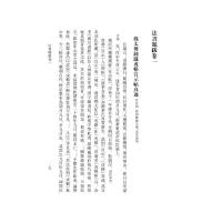 珊瑚网(共4册)(精)/中国书画基本丛书