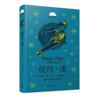 百年文库·第二辑:彼得·潘(110周年纪念版)