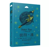 百年文库·第二辑:彼得·潘(110周年纪念版)