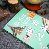 [知否·探索]你不可不知的世界之最