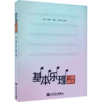 基本乐理习题精练