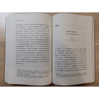 明清史评论(第四辑)