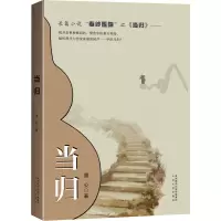 当归