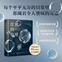优雅的物理