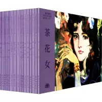 一看就懂的外国文学名著连环画(下)