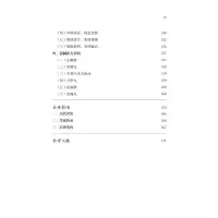 中医历代名家学术研究丛书 程国彭