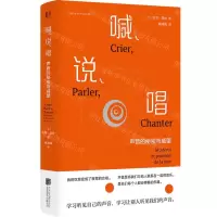 [N]喊说唱(声音的秘密与威望)(精)-9787559658135