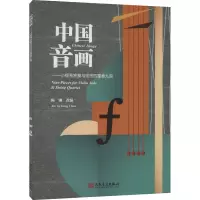 中国音画——小提琴独奏与弦乐四重奏九首