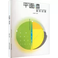 图形创意