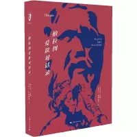 柏拉图爱欲对话录