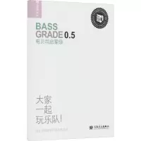 电贝司启蒙级