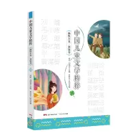 中国儿童文学精粹•幽默小说•经典卷