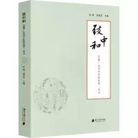 致中和 读懂广东省中医院的第一本书