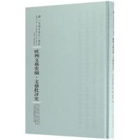 欧洲文艺史纲 文艺批评史