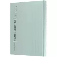 欧洲文艺史纲 文艺批评史