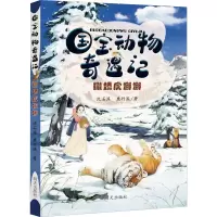 撒娇虎娜娜