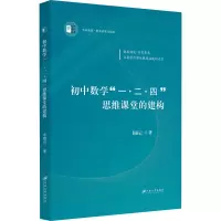 初中数学