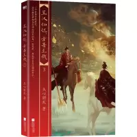 星汉灿烂,幸甚至哉.3/关心则乱