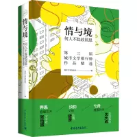 情与境:何人不起故园思