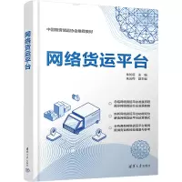 网络货运平台