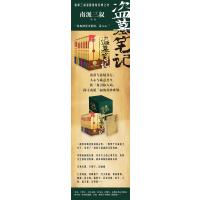 盗墓笔记.7(2022纪念典藏版)/南派三叔