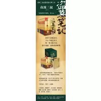 盗墓笔记.7(2022纪念典藏版)/南派三叔