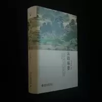 刑法的私塾