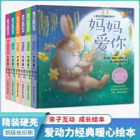 爱动力经典暖心绘本-爸爸爱你