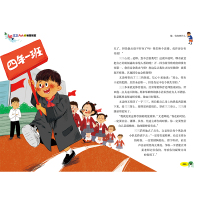 三三六六的秘密教室·看,他在做什么