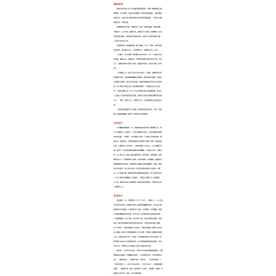O侯爵夫人(克莱斯特小说全集)(精)