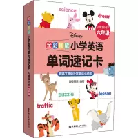 [迪士尼]全彩图解:小学英语单词速记卡(人教版PEP六年级)(赠英文音频及背单词小程序)