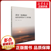 黄河三角洲地区地基处理技术与工程实践