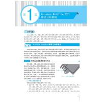 中文版Moldflow模流分析从入门到精通(2021版)/CAD\CAM\CAE工程应用丛书