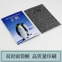 企鹅