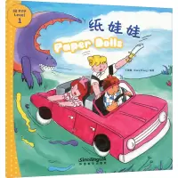 纸娃娃