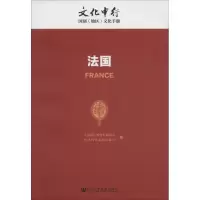 法国