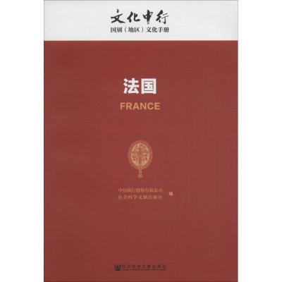 法国