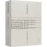 关系的建筑学 原作2010-2021创作实践