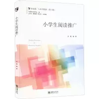 小学生阅读推广