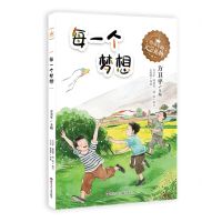 [N]每一个梦想/给童年的文学礼物-9787572805288