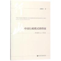 中国行政模式的特征
