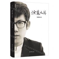 [N]演奏之外(精)-9787547742723