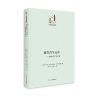 越野滑雪运动(Ⅰ训练理论与方法)(精)/教育与语言书系/光明社科文库