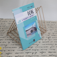 民航公务机服务与通用航空