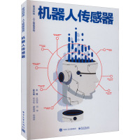 机器人传感器