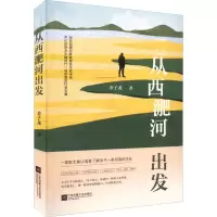 从西淝河出发