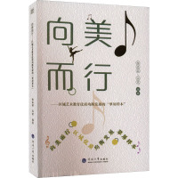 向美而行——区域艺术教育优质均衡发展的"翠屏样本"