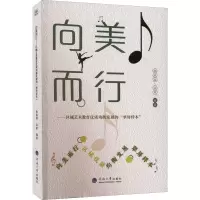 向美而行——区域艺术教育优质均衡发展的