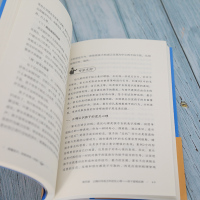 真懂孩子 积极养育 学前