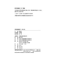 当代比较文学(第九辑)